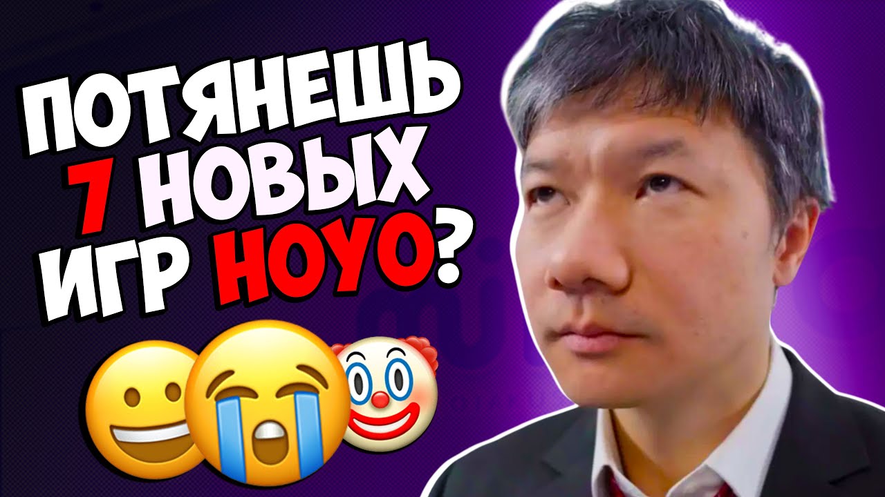 Обзор Новых игр HoYoverse | да, не Genshin Impact xd