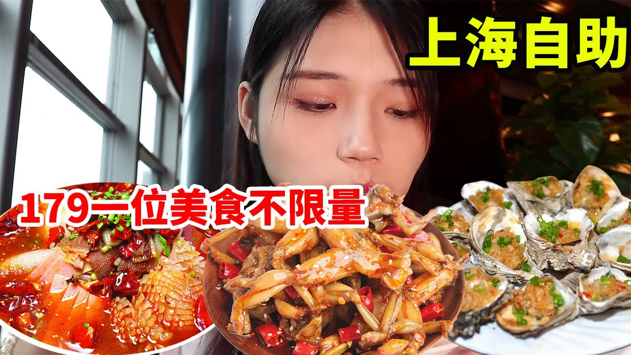 打卡上海早茶自助，179一位美食不限量，怎么吃才能回本呢？【大脸楠楠】