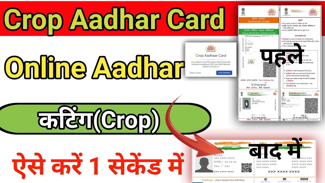 online Aadhar Card crop kaise karen||Aadhar card online cutting kaise karen||Crop Aadhar card||uidai