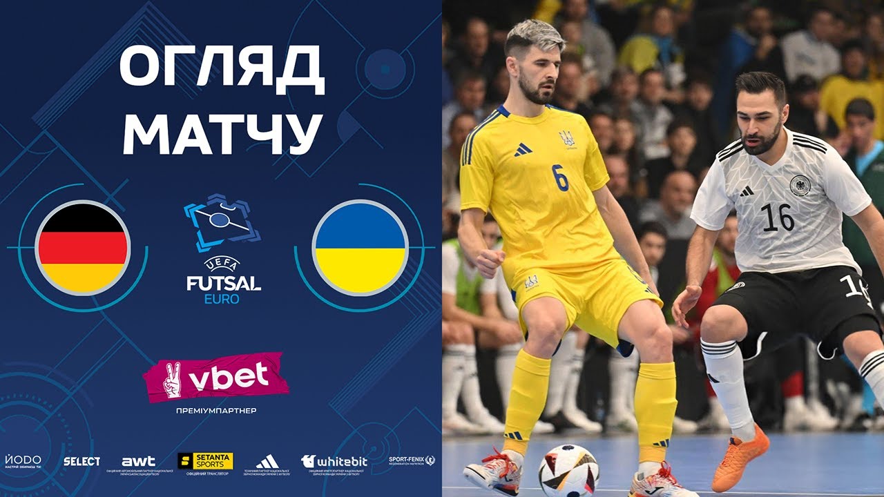 Огляд матчу | Німеччина - Україна | ЄВРО-2026. Основний раунд відбору. Тур 3