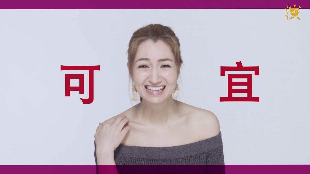 【Casting to You 你或許不了解的他她們】- 可宜