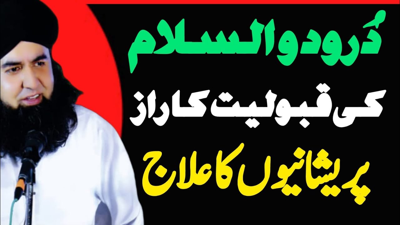 Durood e PAK Mein Chupy Raz | Darood Sharif Ki Qabooliyat K Raz | Dr Hamed Shaafi | KAMLI