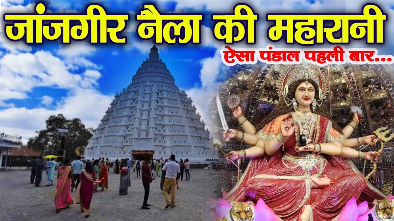 Naila janjgir Durga Pandal 2025 | नैला दुर्गापंडाल 2025 | Drone video #naila #2025