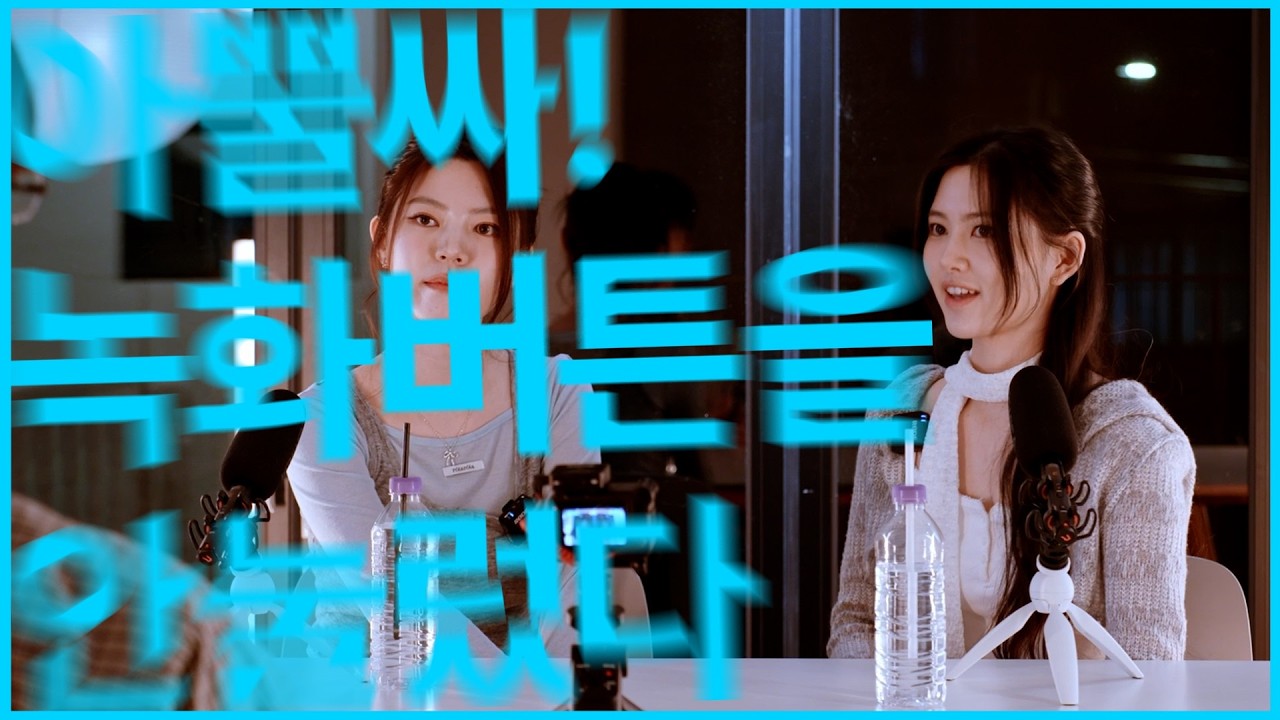 국악의 진입장벽을 낮추고 싶다는 신인 아티스트 I 아뿔싸 EP.5 with dodree (도드리)