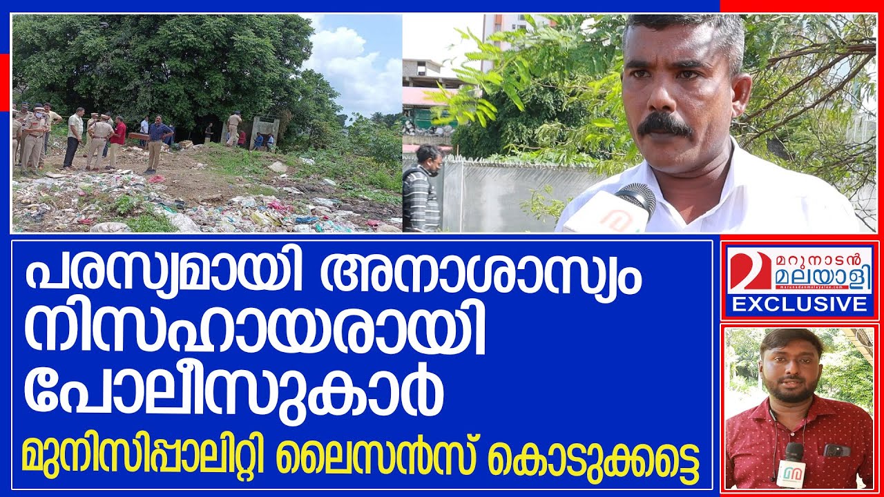 ആലുവയില്‍ ഇതര സംസ്ഥാനക്കാരുടെ അനാശാസ്യം തുറന്ന് പറഞ്ഞ് നാട്ടുകാരന്‍  l Aluva  market