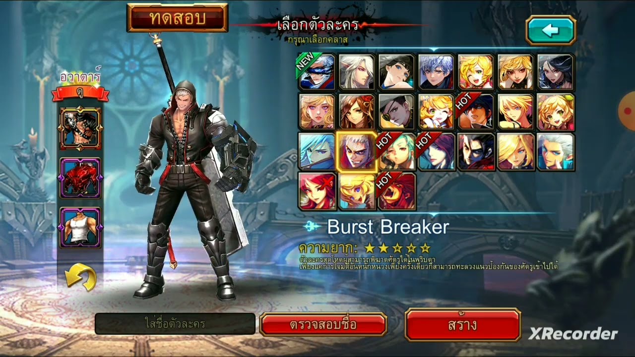[New] Kritika Mobile EP. Extra 1/3 •|• จัด 5 อันดับ ตัวละครน่าเล่น #สายกายภาพ (Characters Physical)