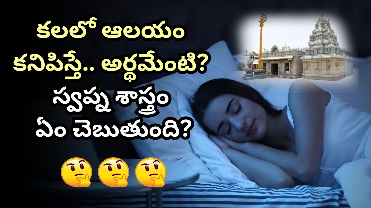 The Spiritual Meaning Behind Temple Dreams & Bells &ndash; Dream Science Explained