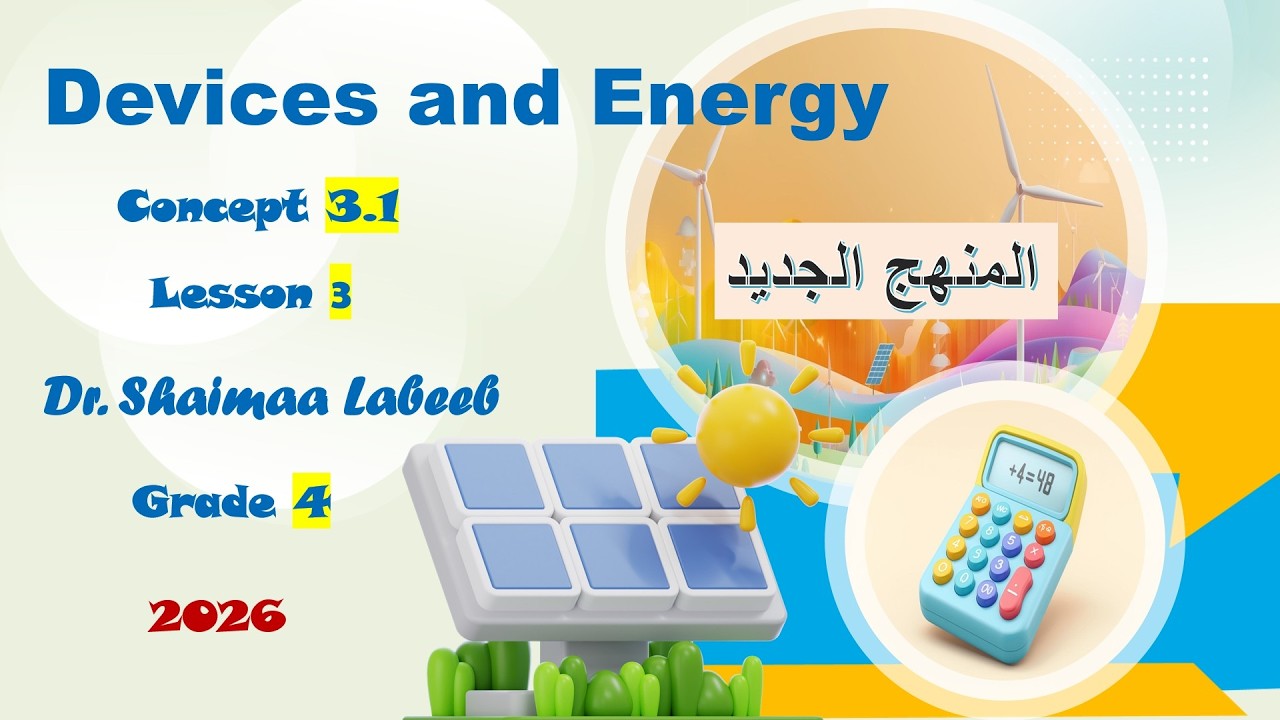 أقوى شرح للدرس الثالث (concept 3.1) ساينس رابعة لغات ترم تانى المنهج الجديد Science Grade 4 Lesson3