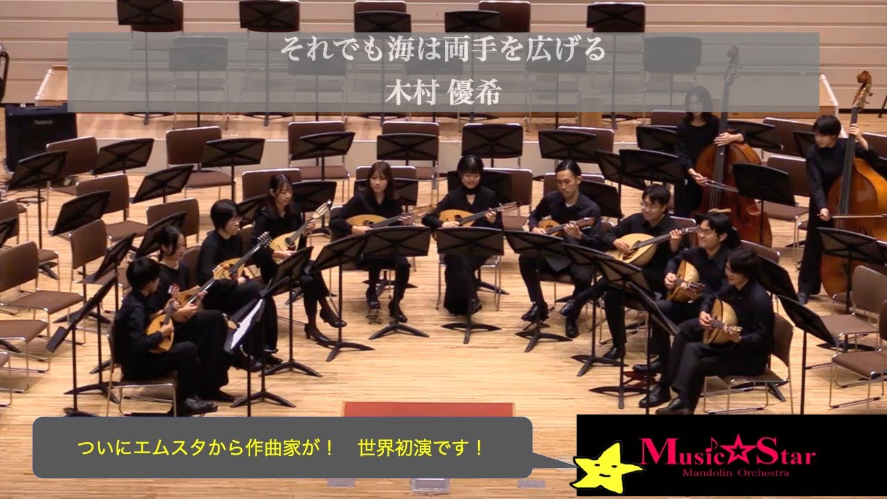 それでも海は、両手を広げる（初演） 木村優希