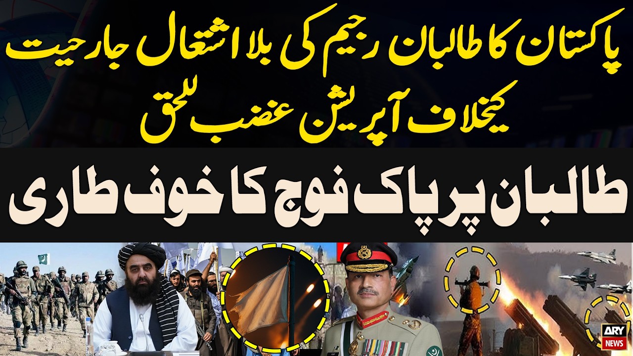Pakistan Launches Operation Ghazab-lil-Haq Against Taliban Aggression