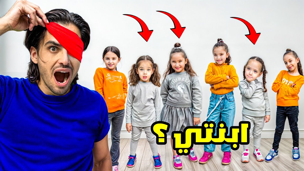 Dad tried to know his daughter blindfolded 😱