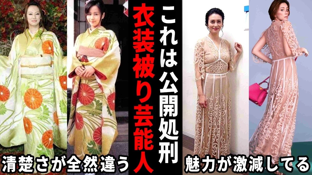 同じ服なのにこんなに違うの！？衣装が被っちゃった芸能人w【ガルちゃん芸能・有益2ch】