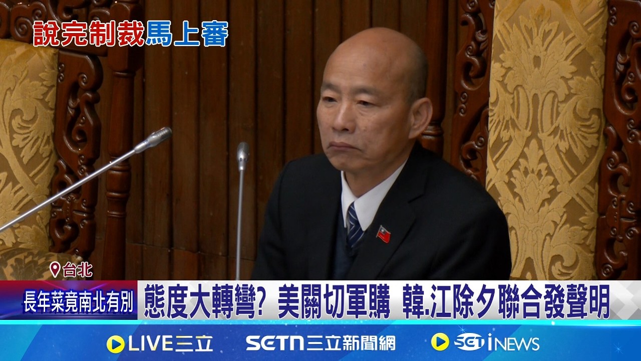 美37議員關切! 態度大轉彎? 韓國瑜.江啟臣發聲