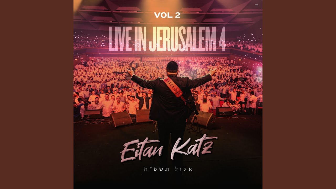 Rachem (feat. Avshalom Katz & Shlomo Katz) (Live)