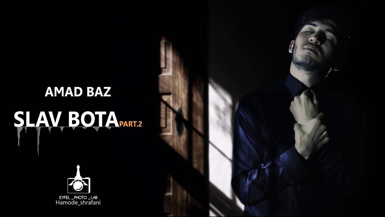 Amad Baz - Slav bota Part 2 (Official Audio)