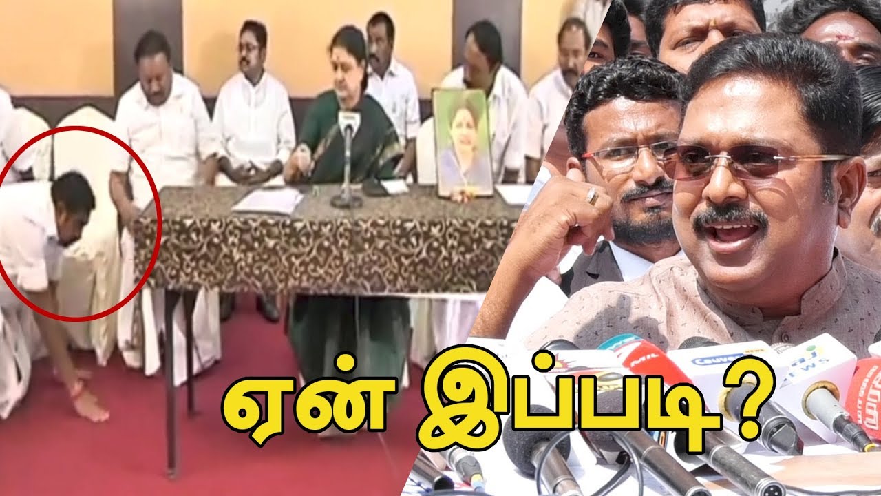 ஏன் இப்படி பண்ணீங்க ? எடப்பாடியை கலாய்த்த டி.டி.வி. தினகரன்!