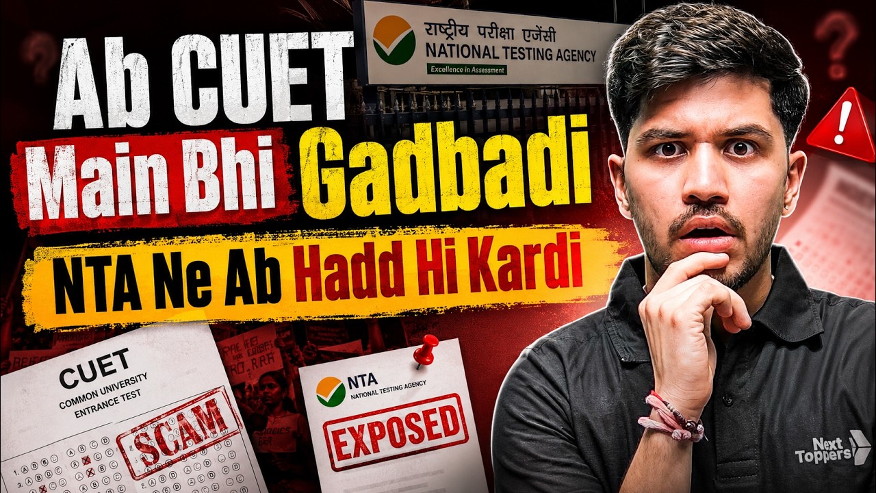 CUET 2026 Exam Delayed & Even Cancelled | NTA Please Ab Galtiyan Band Karo 🙏