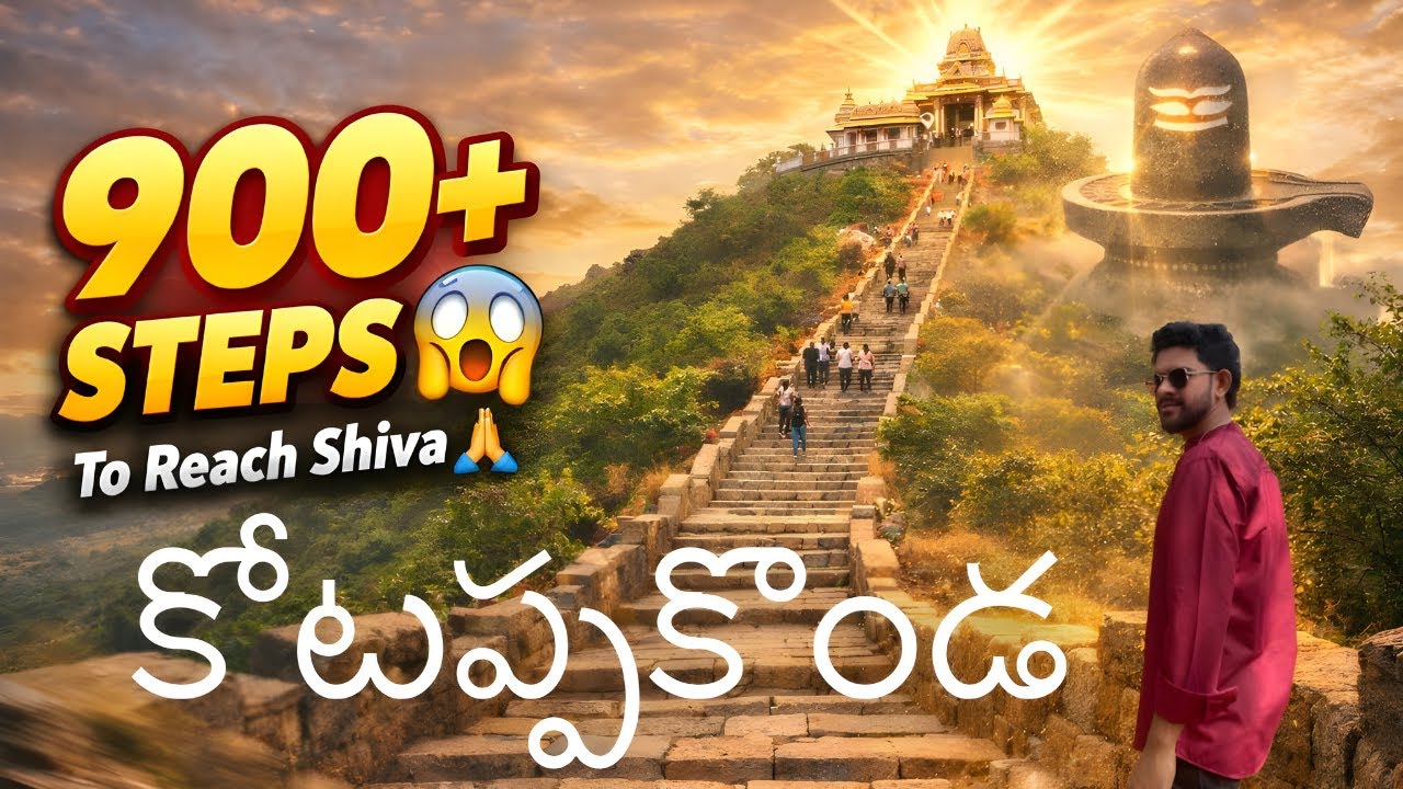 Kotappakonda Sri Trikoteswara Swamy Temple || Andhra Pradesh || Enjoy Life With PVR