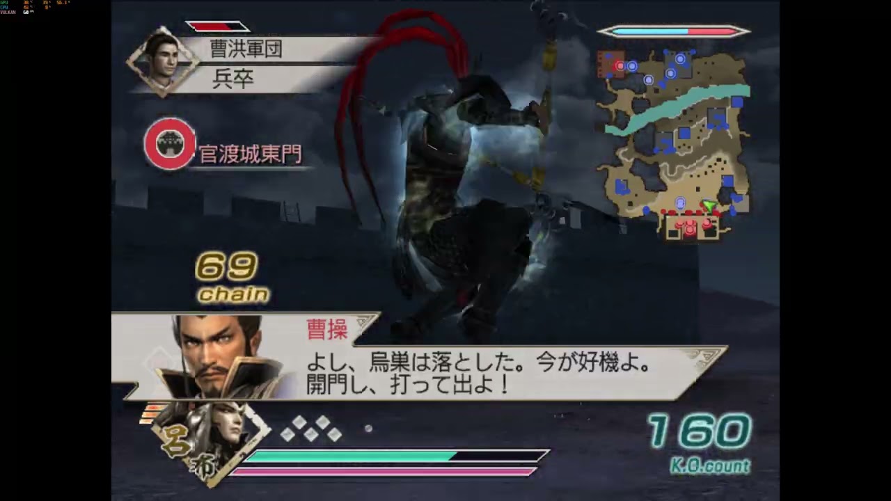 三國無双５・官渡の戦い・袁紹軍・呂布　Battle of Guan du Yuan Shao's Forces. Lu Bu