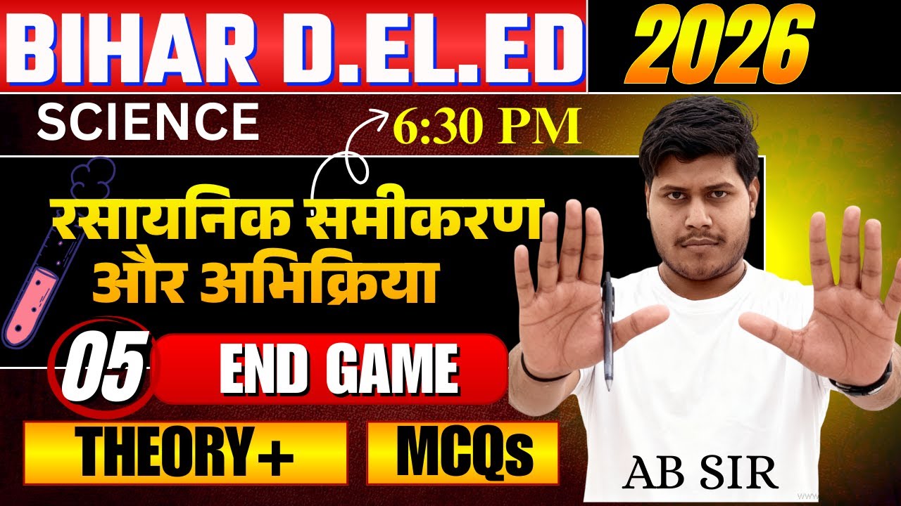 Bihar D.EL.ED Science 2026 | Chemical Reaction & Equation | Topic wise + MCQ | D.EL.ED Entrance Exam