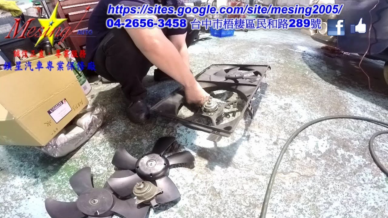 How To Install Replace Engine Radiator Cooling Fan MITSUBISHI LANCER 2.0L 2007~ 4B11 W1CJA