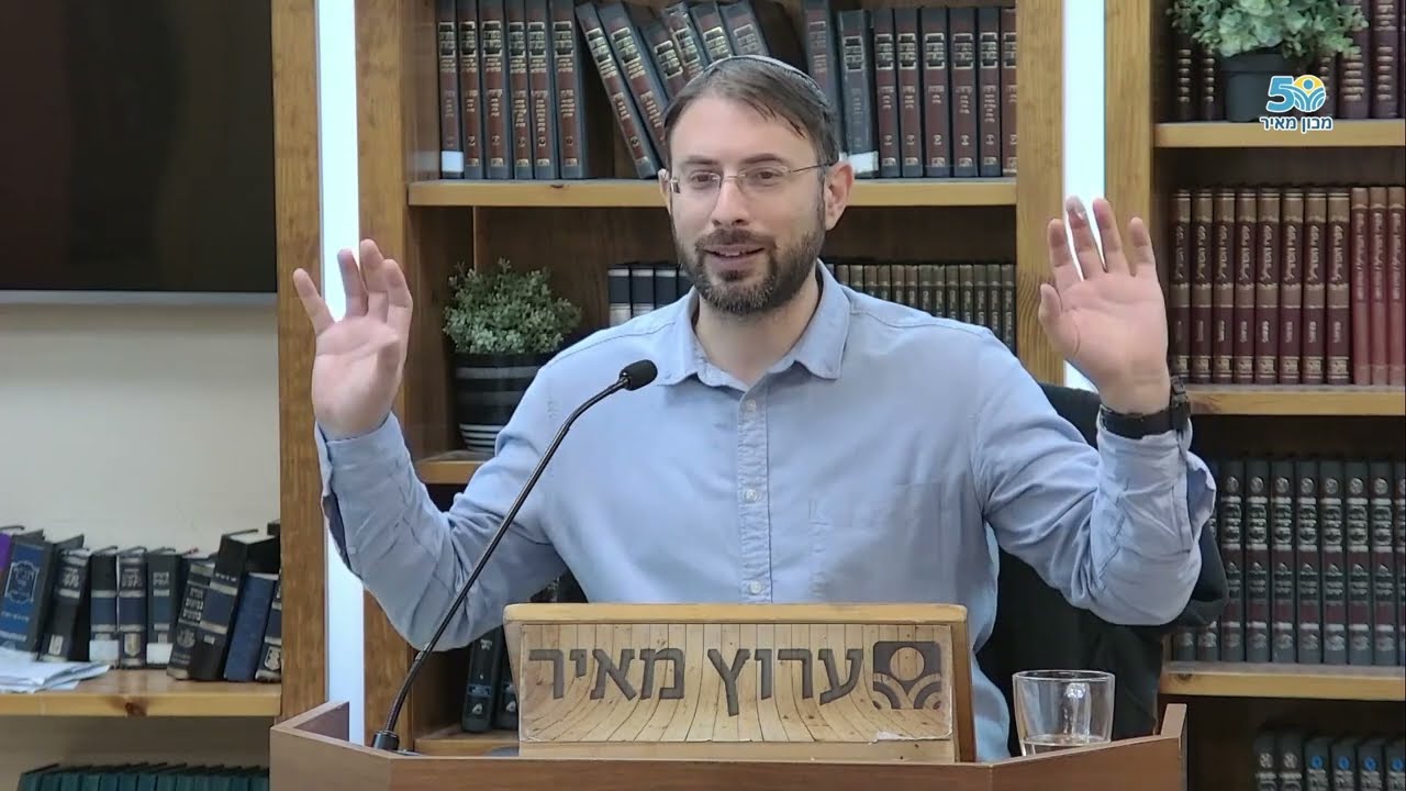 פרק 1: מהו גבר? | גבריות ביהדות