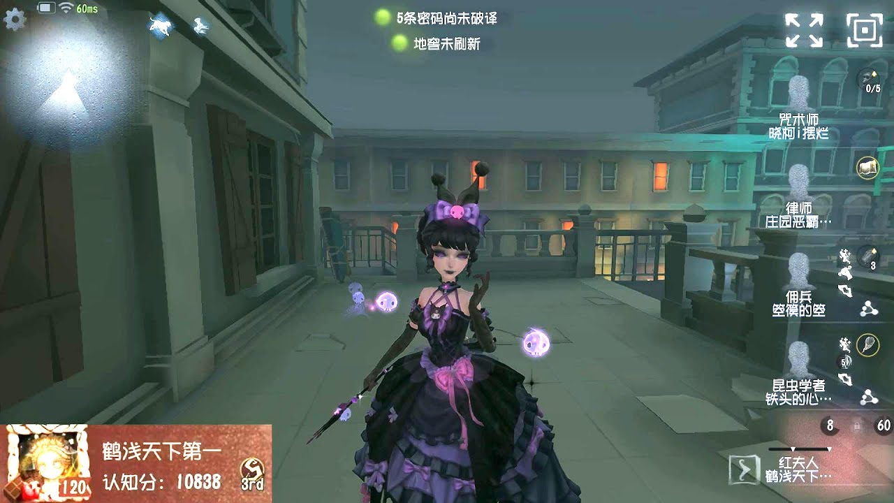 #1628 3rd Bloody Queen | Pro Player | Chinatown | Identity V