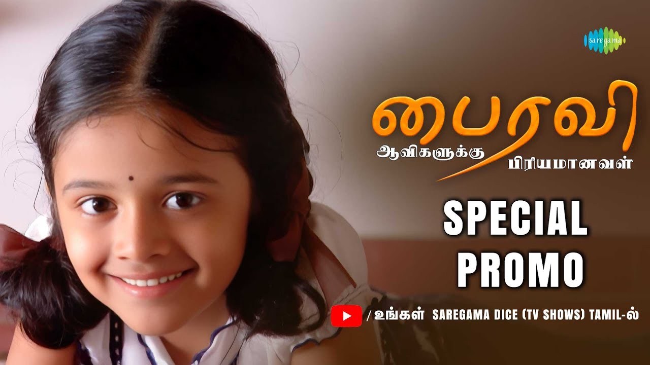 Bhairavi Serial | Special Promo | Baby Rakshana | Tamil Horror | Saregama Dice TV Shows Tamil