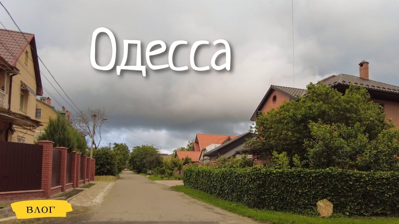 Одесса / убойная доза красоты! - 