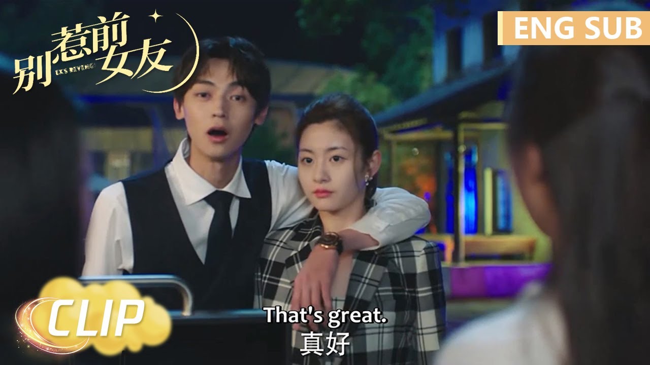 Clip 朵朵被同事欺负，秦琪霸气护妻直接开除【别惹前女友 Don't Mess with Ex-Girlfriend】