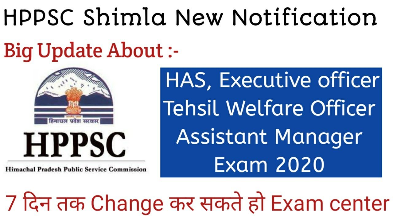 HPPSC Shimla new notification 2020 | HPPSC Notification regarding exam center August 2020