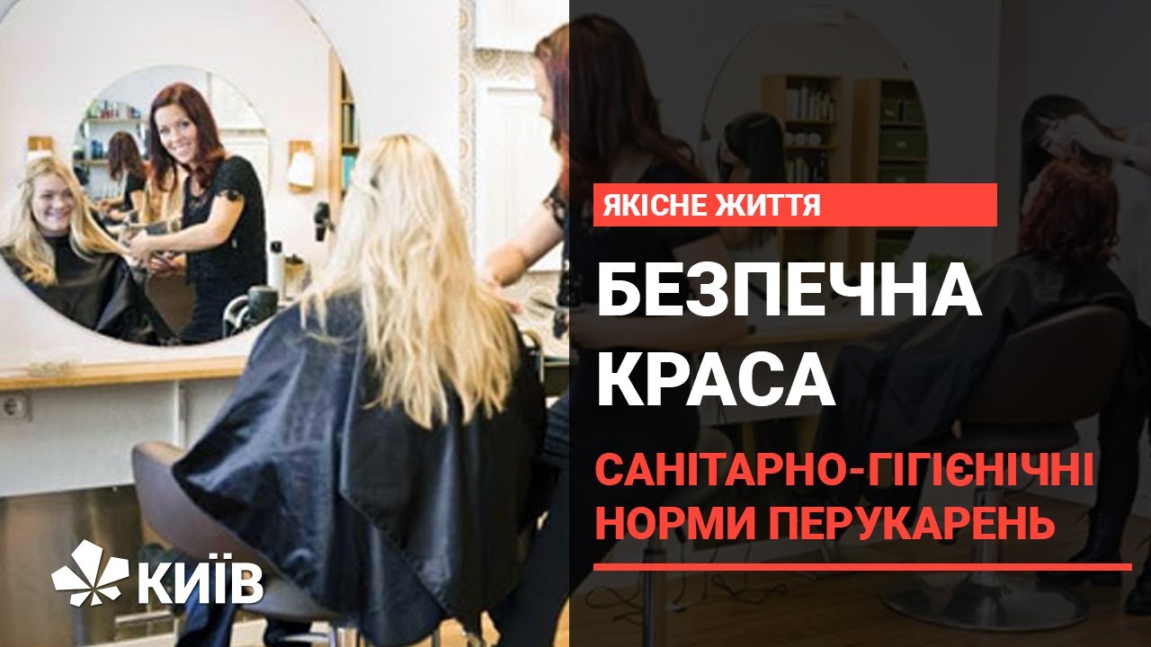 Як вибрати салон-перукарню: правила та норми