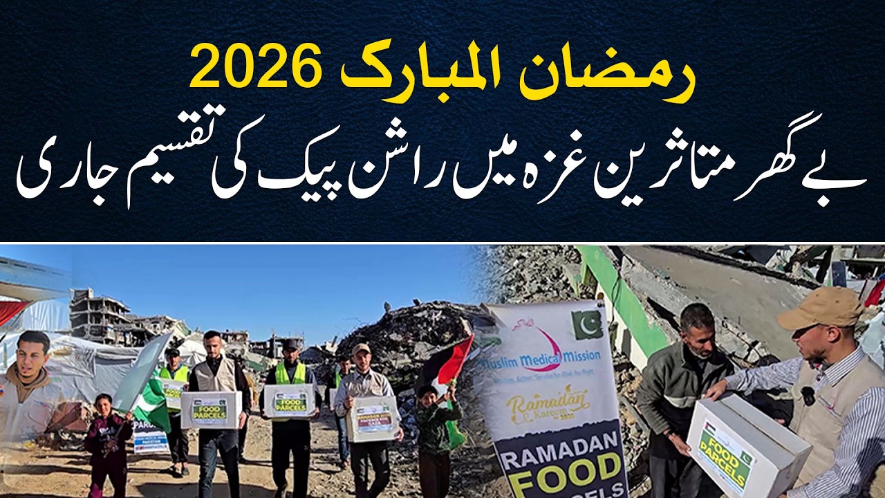 Ramadan Food Package Distribution in Gaza | Muslim Medical Mission Relief