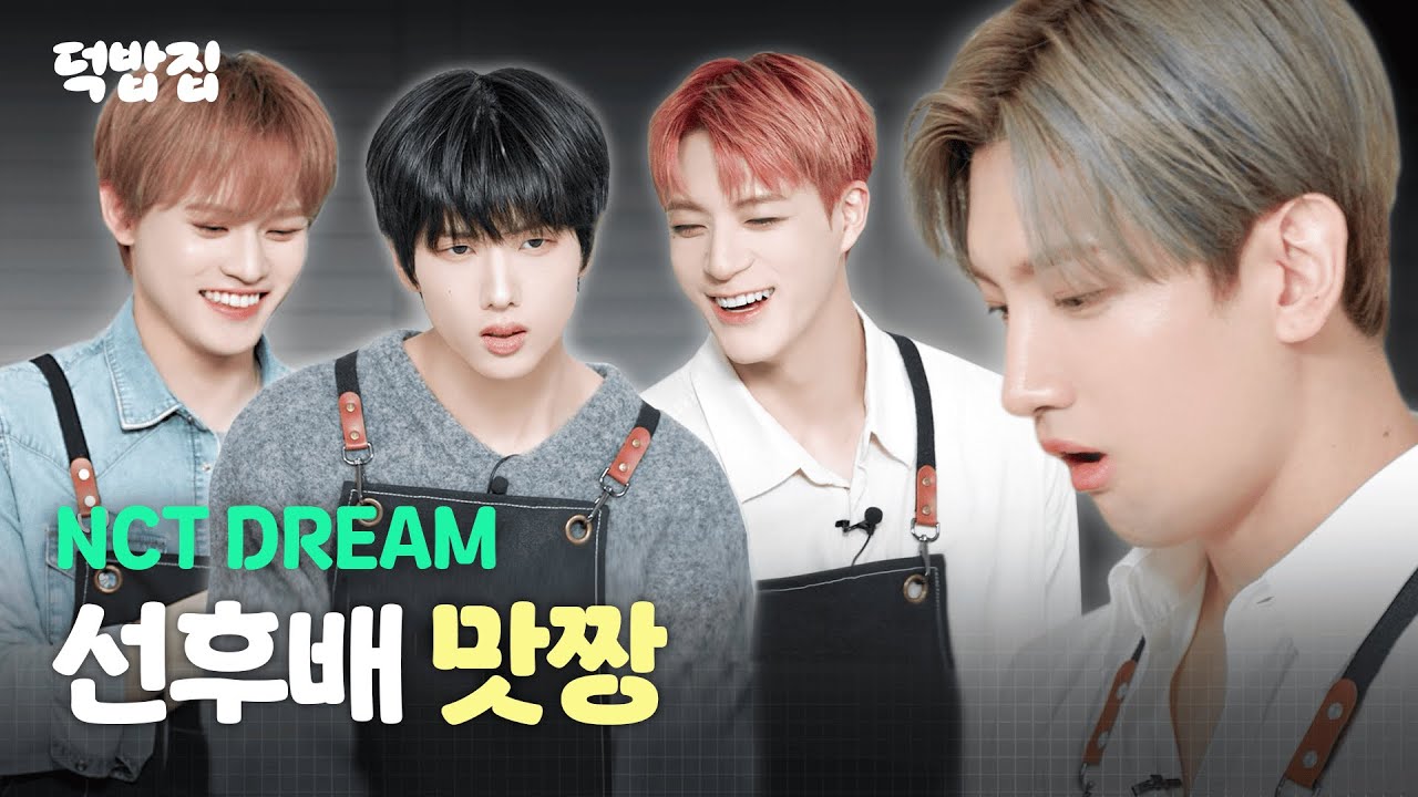 [SUB] NCT DREAM 덕밥집 주방을 Beat It Up [덕밥집 EP.1 NCT DREAM 제노, 천러, 지성]