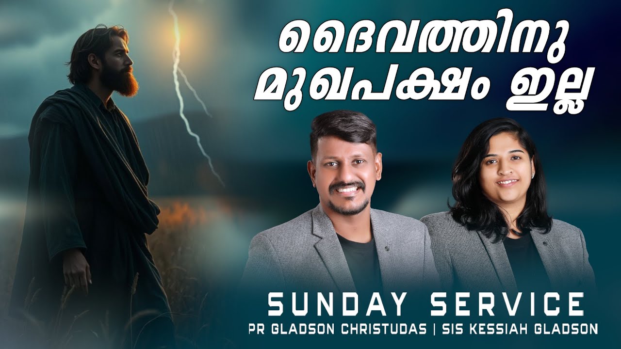 LIVE🛑ദൈവത്തിനു മുഖപക്ഷം ഇല്ല|SUNDAY SERVICE|Pr Gladson Christudas | Sis Kessiah Gladson | ChristArmy