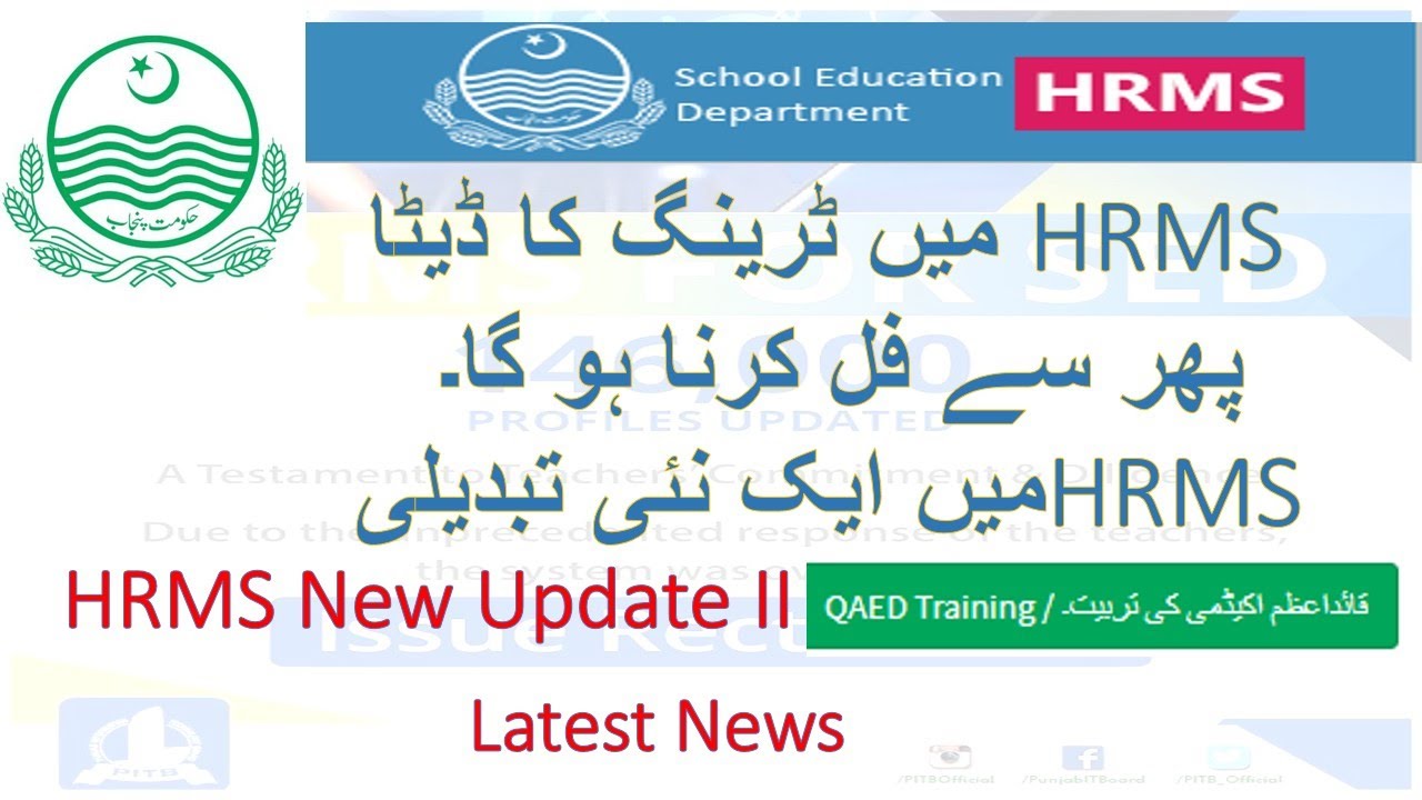 Respected Teachers  Need to Enter QAED Training Data Again I HRMS NEW UPDATE I SED HRMS