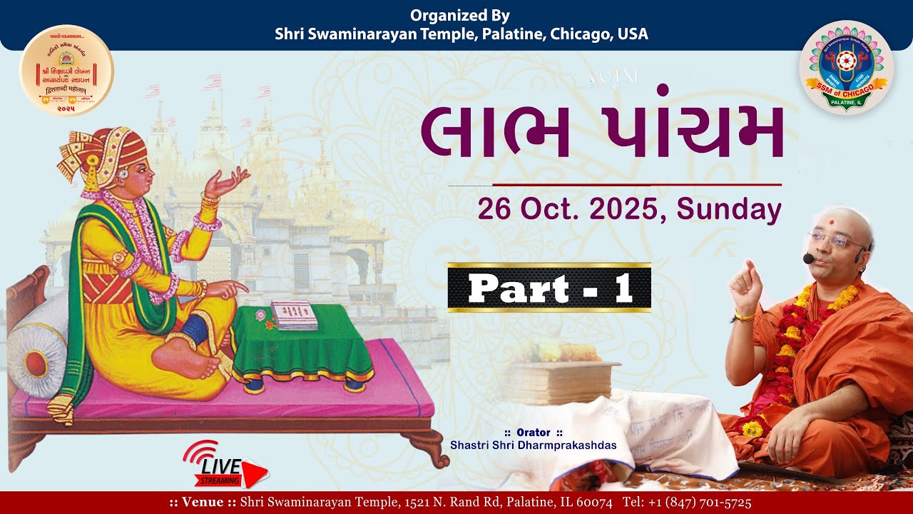 Labh Pacham | PPSS Dharmprakashdasji | Vadtal Dham IL 10-26-2025