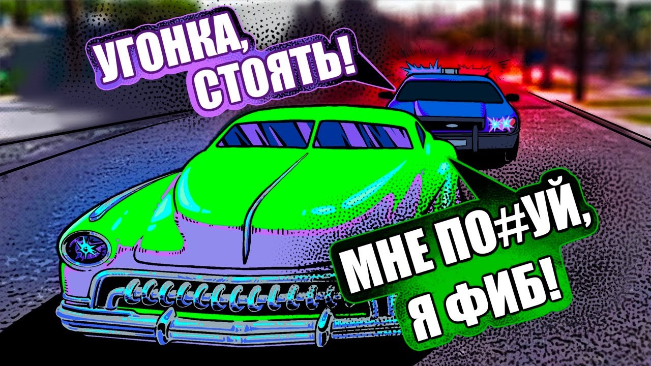 ЧИТЕРСКАЯ СХЕМА! ЗАРАБОТАЛ СОСТОЯНИЕ на УГОНЕ АВТО в ГТА 5 РП / MAJESTIC RP