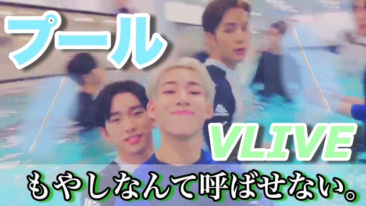 【GOT7日本語字幕】今日から僕はもやしじゃないの巻