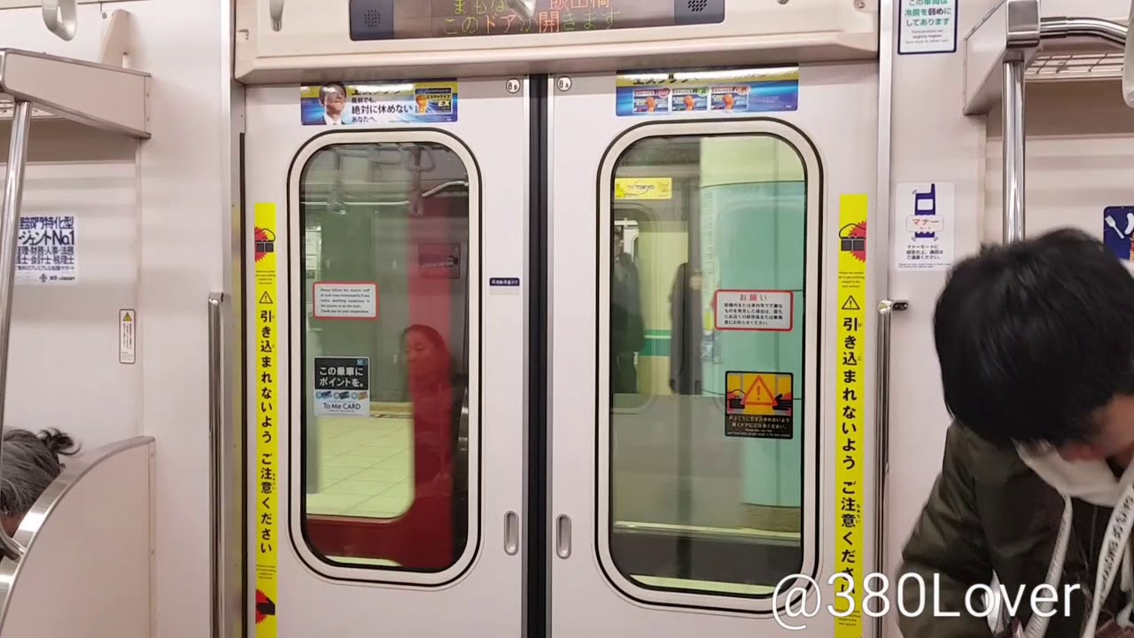 Tokyo Metro Namboku Line 9000 Series - Korakuen to Ichigaya