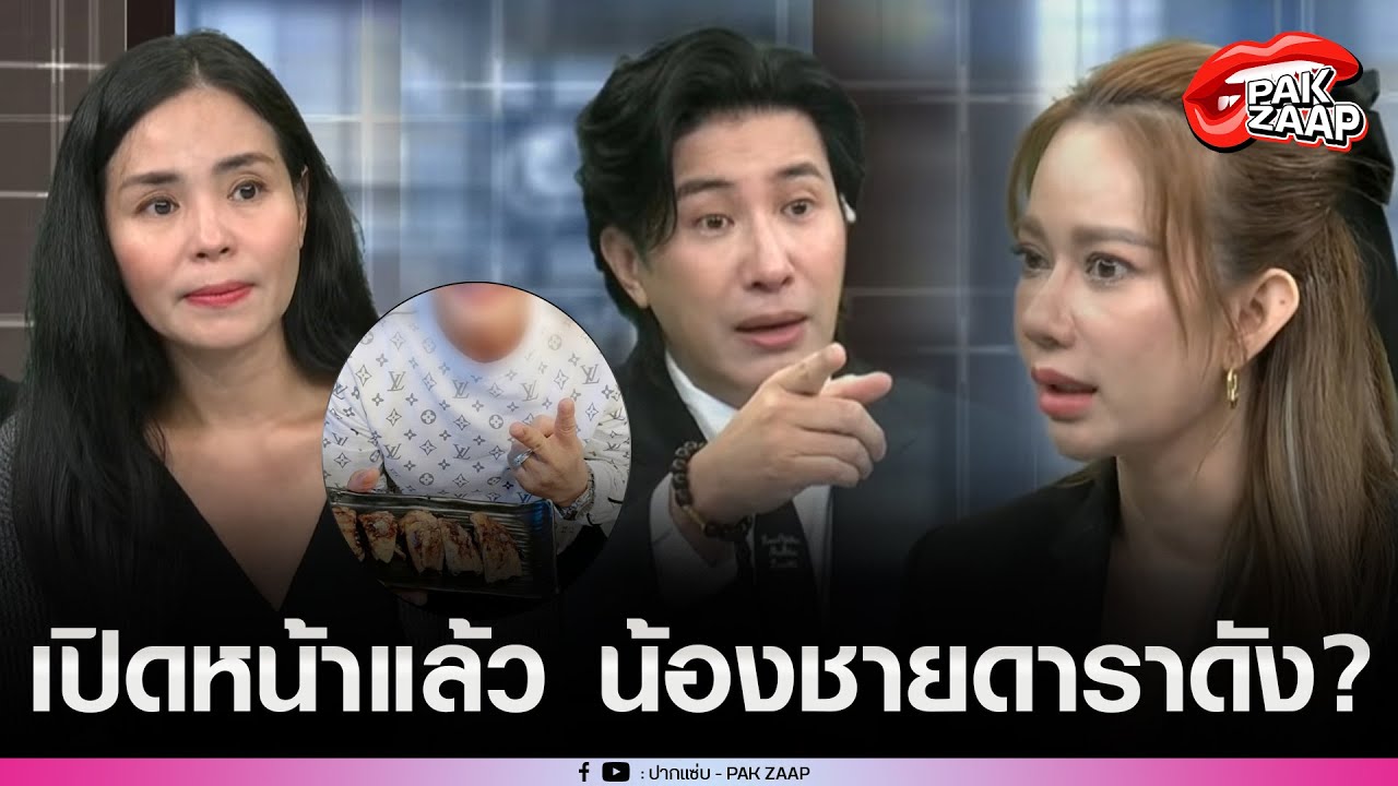 'หนุ่ม กรรชัย'ร้องห้ะหลายรอบ หลัง'อดีตนักร้องหมอลำ'แฉ'น้องชายดาราสาวชื่อดัง'หลอกสูญเงินเกือบล้าน