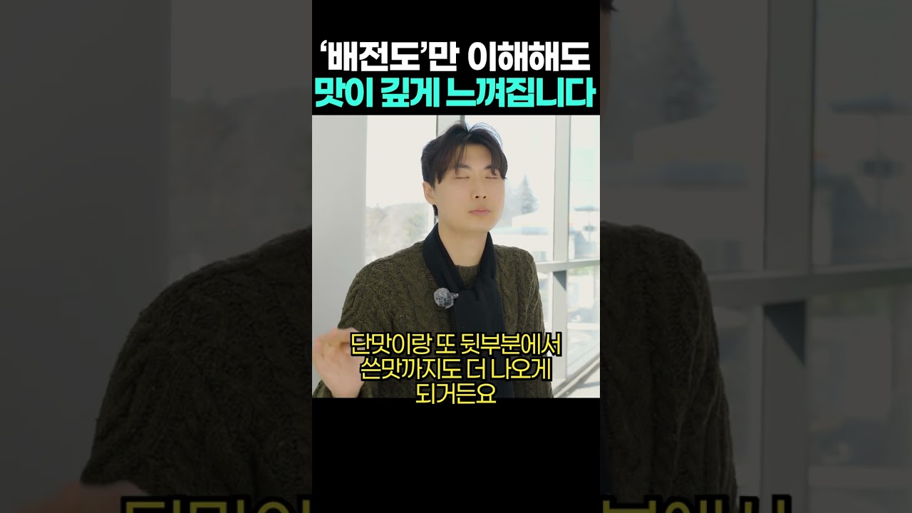 배전도만 이해해도 커피 맛이 깊게 느껴질 겁니다