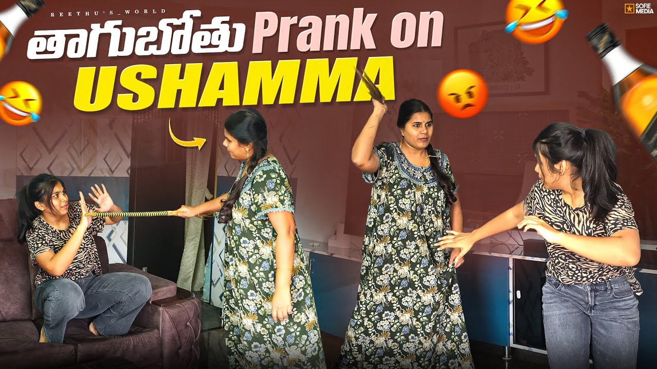 Thagubothu prank on ushhamma |వీళ్ళ కొట్టుడేందో ఏమో | చీపురు తో కొట్టింది సార్ | @Usha_Vlogs25