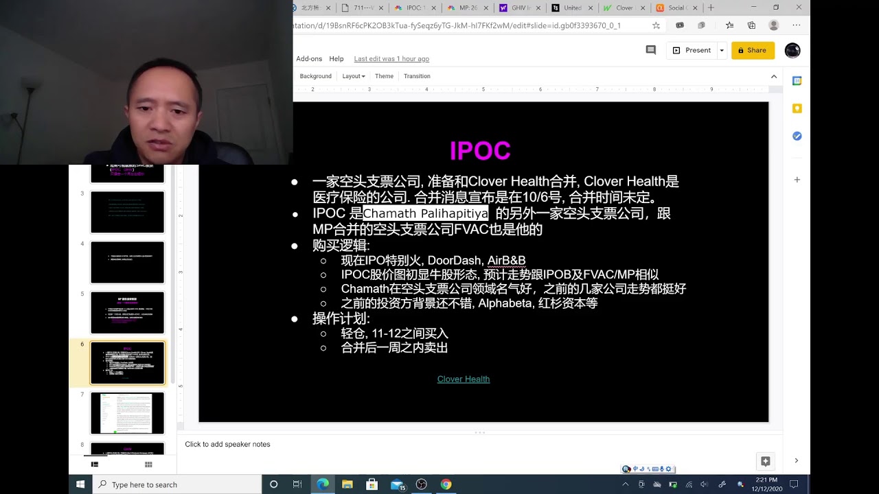 接下来大概率会暴涨的两只SPAC股票