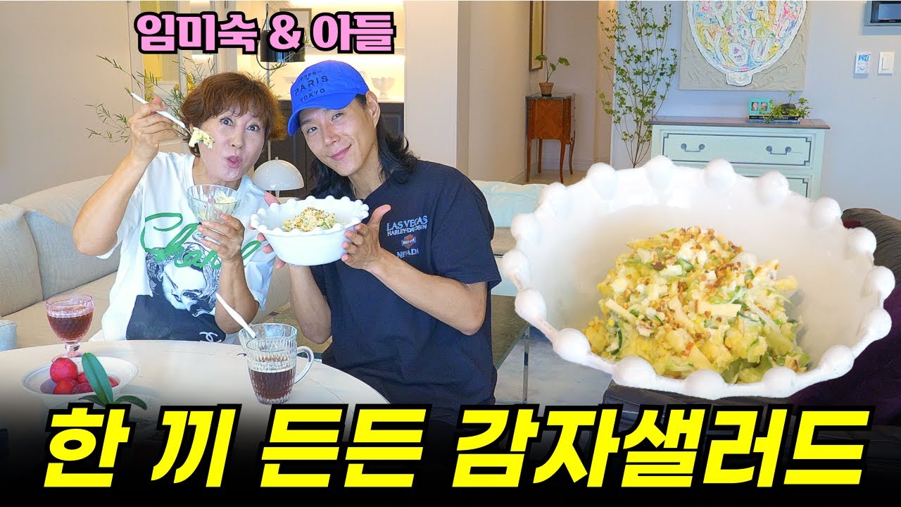 감자철에 딱! 맛있고 영양 가득한 한 끼 든든 양파 오이 감자 샐러드 레시피!