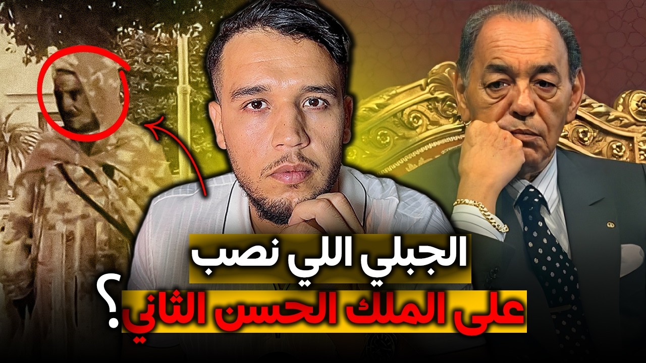 سلطان باليما.. أشهر نصاب فتاريخ المغرب،واش بصح سرق لبقر ديال الملك الحسن الثاني؟