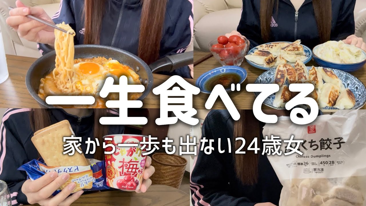 何も予定がない日の過ごし方