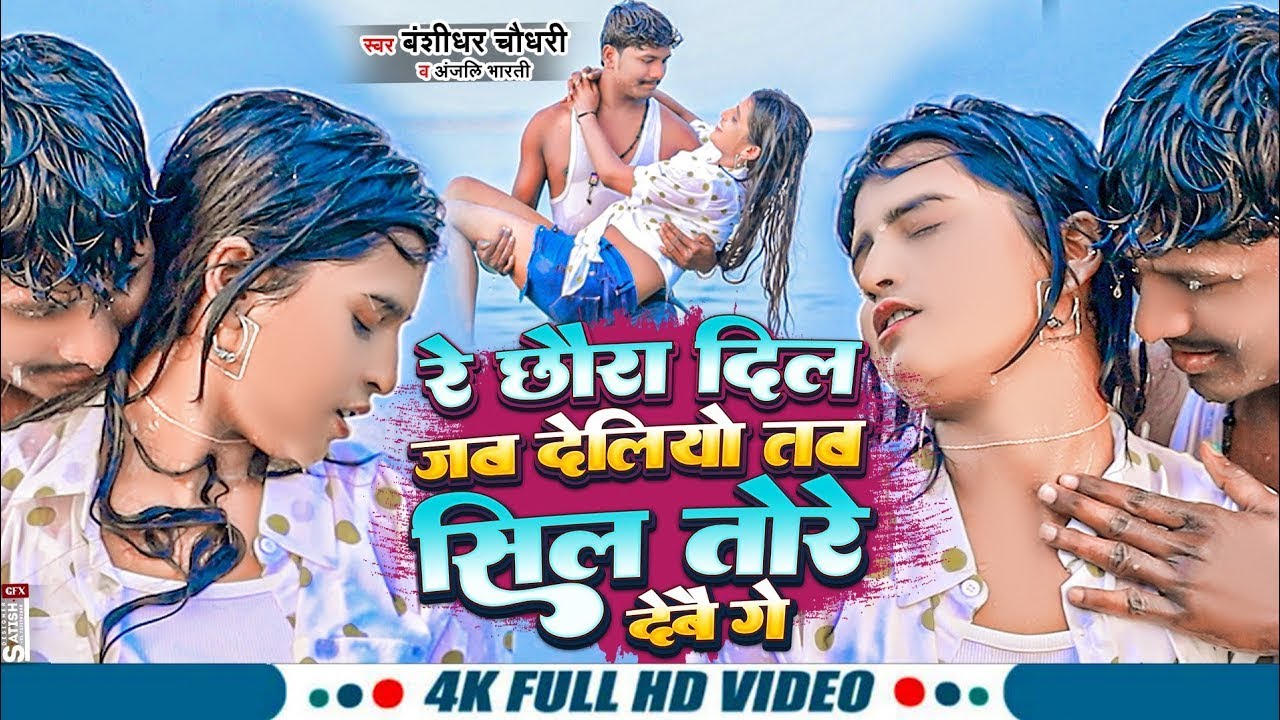 #Live | Bansidhar Chaudhary | Amod Albela | Bansidhar Chaudhary Nonstop Maithili Trending Video 2026