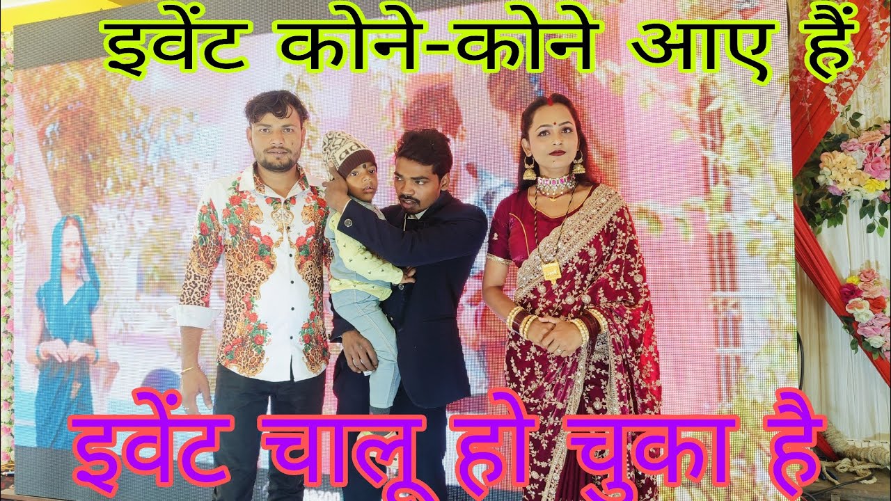 इवेंट ऐसा क्या हुआ जो सभी आदमी भाग के,#bhojpuri #dancemusic #dance #dancemusicmusicgenre  