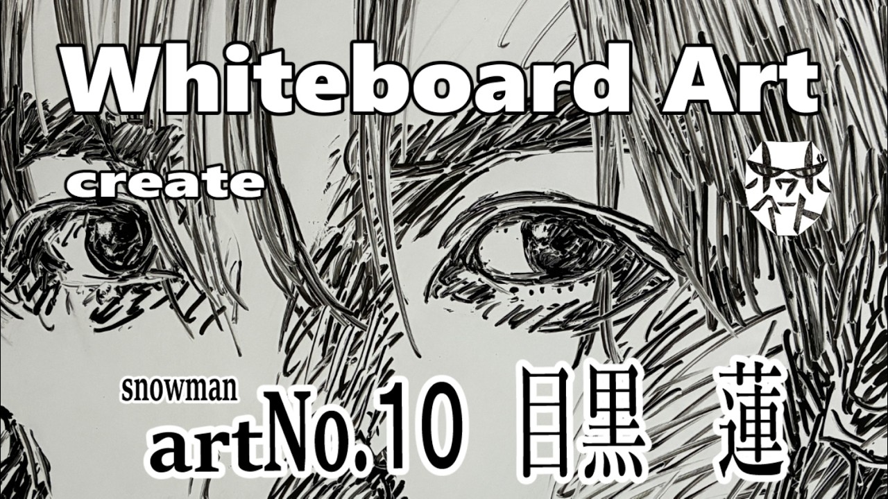 目黒蓮さん ホワボアート　#目黒蓮 #めめ #スノーマン #snowman #meguroren #ホワボアート #whiteboardart #whiteboard #ホワイトボードアート